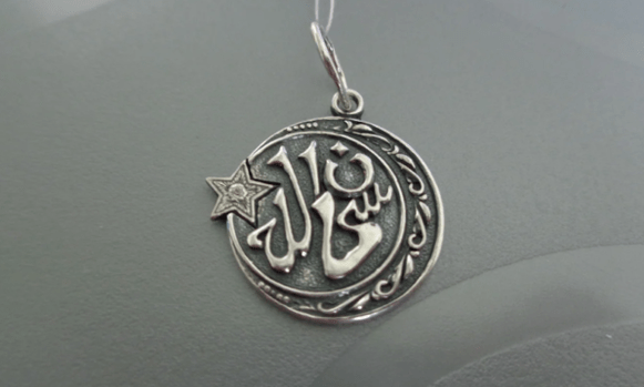ដើមអ៊ីស្លាម amulet ដំបូង